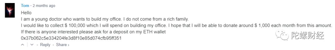 加密货币世界里的”数字乞丐“：曾乞讨拿到价值超过1000万人民币的BTC