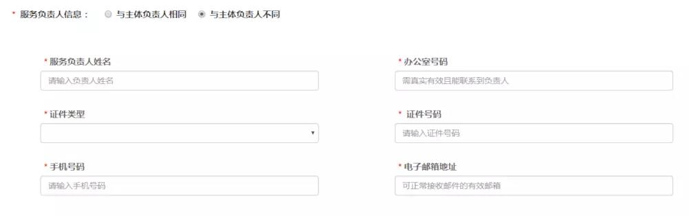 如何填写区块链信息服务备案？