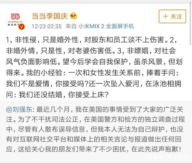 当当创始人李国庆下海记：互联网大佬为何偏爱区块链？