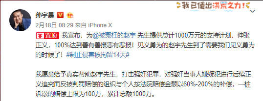 如何看待币圈第一营销鬼才孙宇晨的营销手段？配图(3)