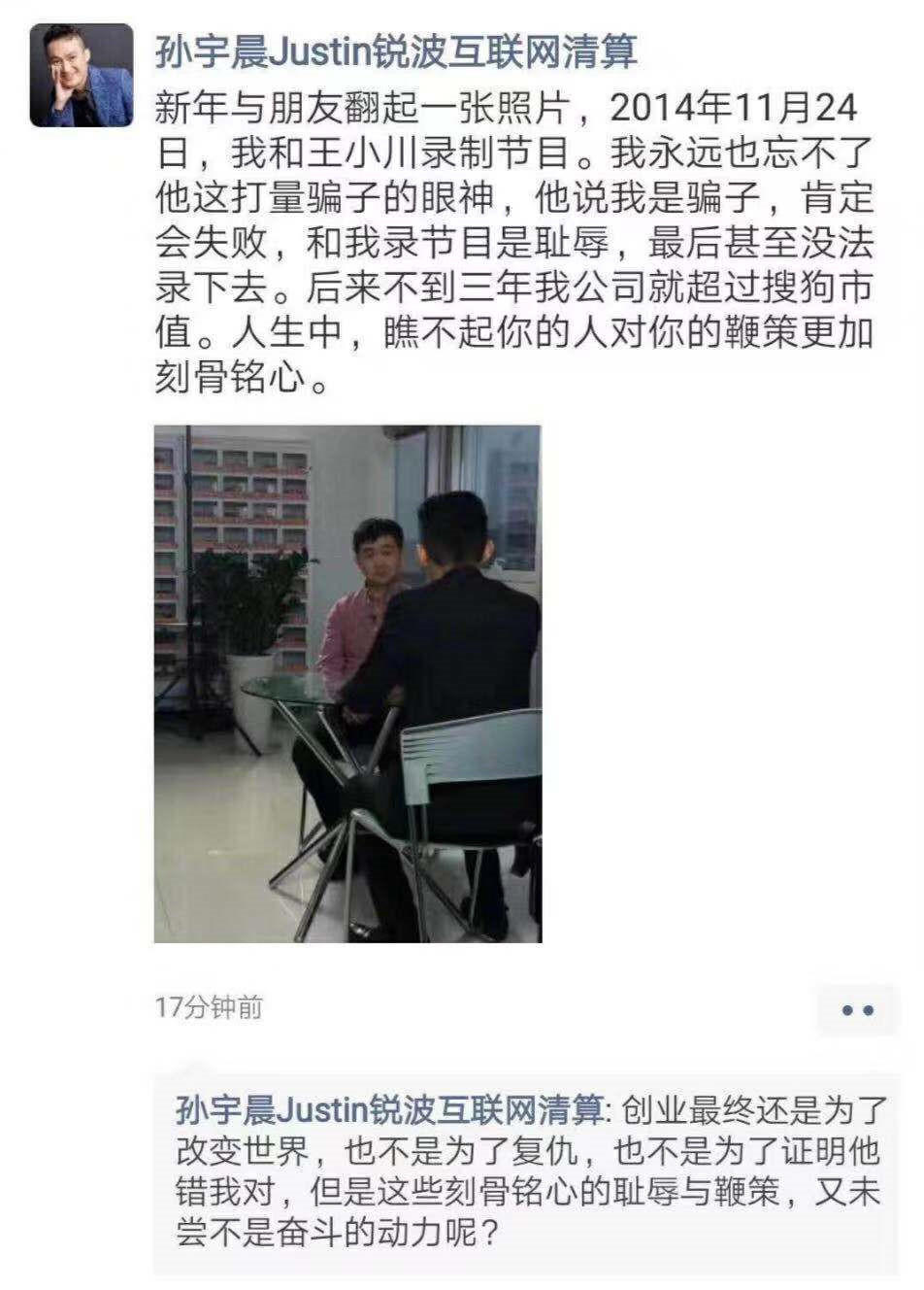 如何看待币圈第一营销鬼才孙宇晨的营销手段？配图(6)