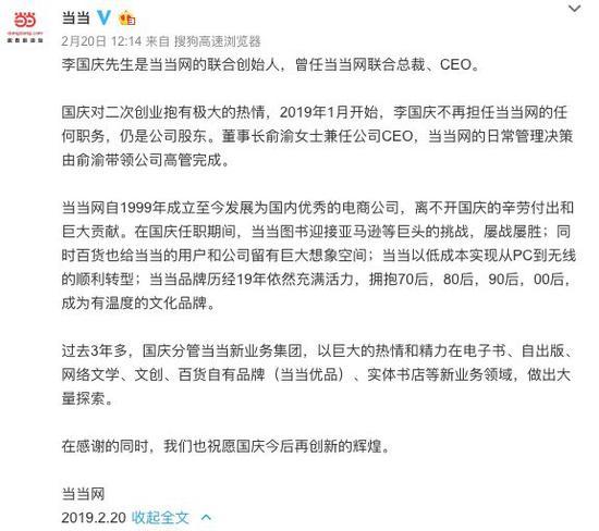 俞渝独掌当当，李国庆投身区块链，夫妻档各得其所