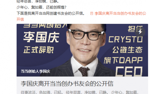 互联网大佬们为什么玩不转区块链？