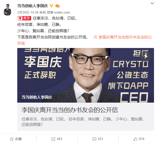 互联网大佬们为什么玩不转区块链？