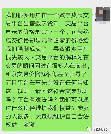 以下是受损失账户的截图。