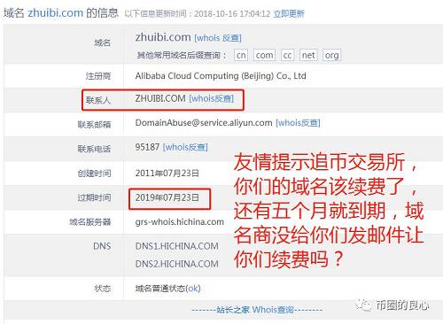 趣出行张冬冬：投资人都是乌合之众，追币网才是我爸爸