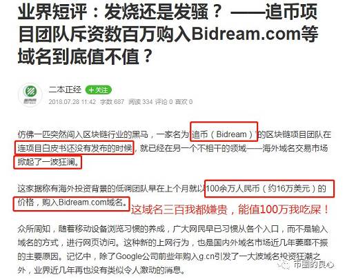 趣出行张冬冬：投资人都是乌合之众，追币网才是我爸爸