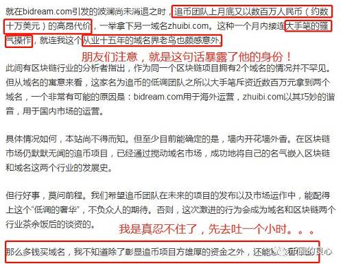 趣出行张冬冬：投资人都是乌合之众，追币网才是我爸爸