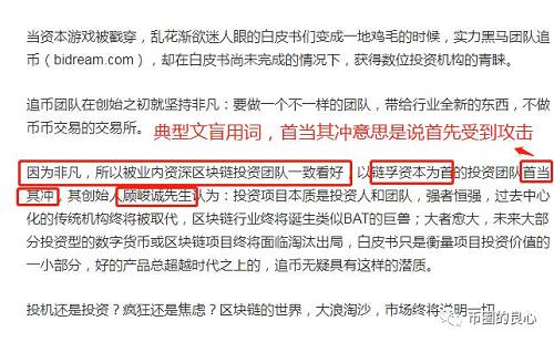 于是我们就顺着链孚资本顾峻诚这条线继续往下查，发现名头还挺多挺大的：
