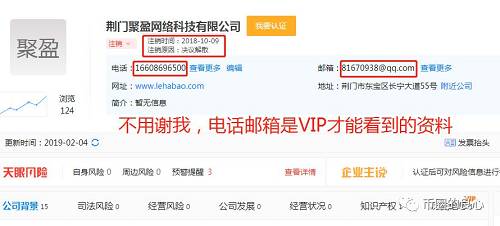 趣出行张冬冬：投资人都是乌合之众，追币网才是我爸爸