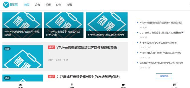 1年发行20种传销币 吸纳400万会员：揭秘传销币集团Vpay的“敛财史”