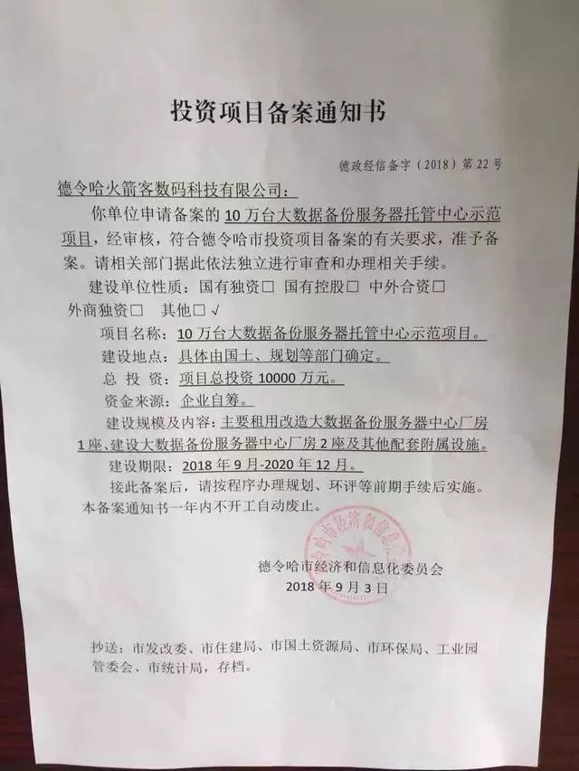 2018年矿圈最大诈骗案，青海地头蛇的连环收割术
