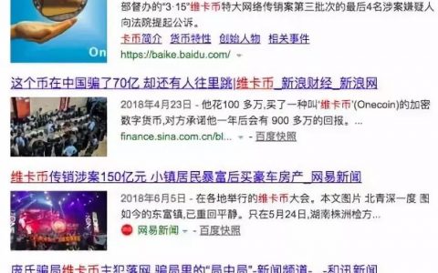 我的家乡没有比特币