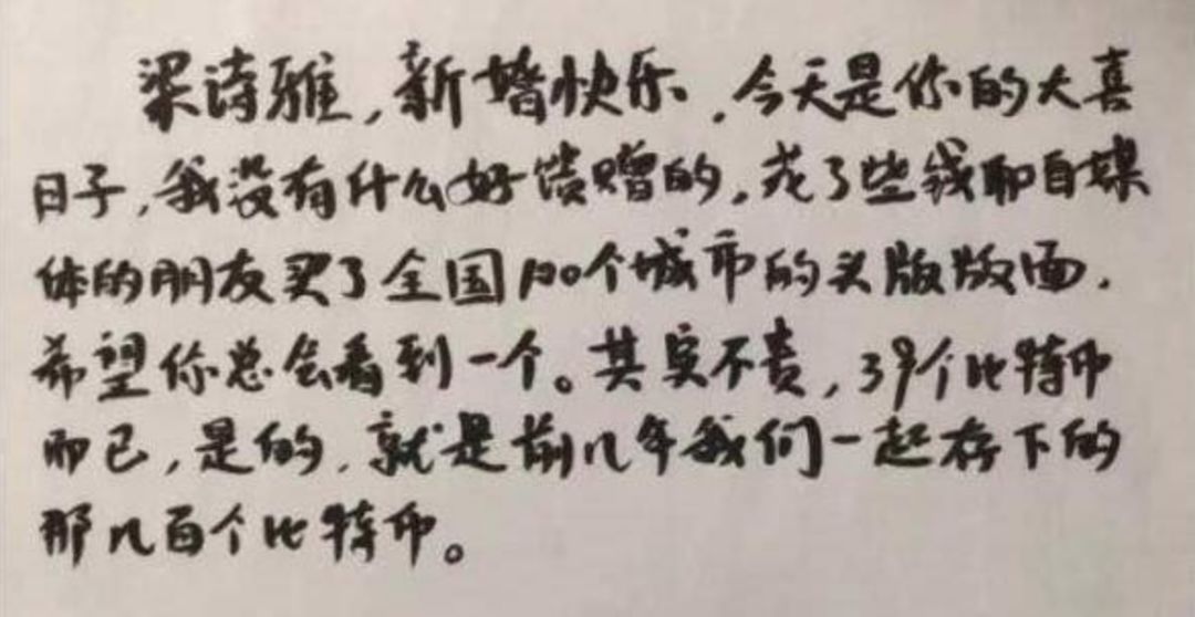 比特币宗教之争