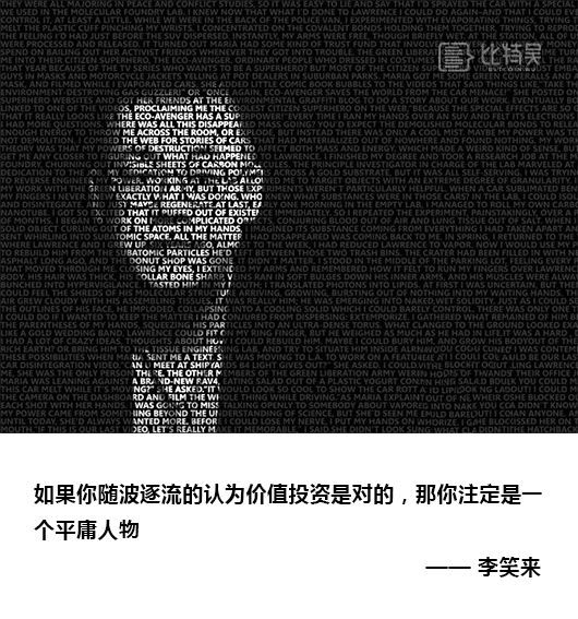 “你可以说我是韭菜，但不能骂我是傻逼”