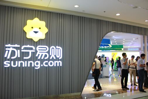 苏宁区块链布局聚焦“黑名单”，电商巨头抢占零售业溯源场景先机