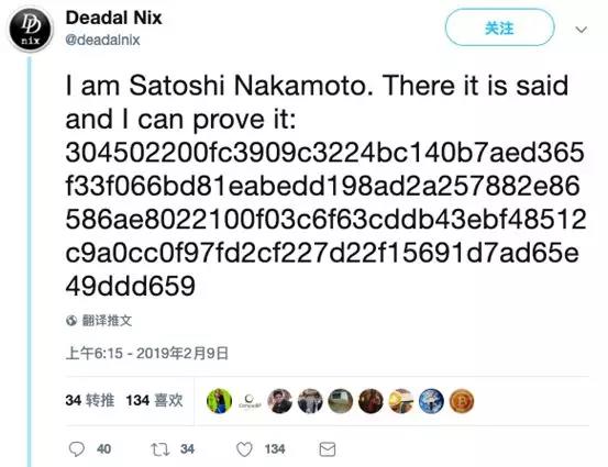 中本聪闹剧：他们为何冒充中本聪？