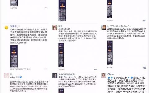 147家币圈媒体助攻，俞凌雄搭档王金上场收割