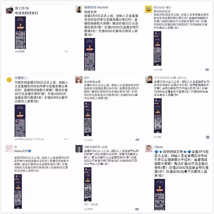 147家币圈媒体助攻，俞凌雄搭档王金上场收割