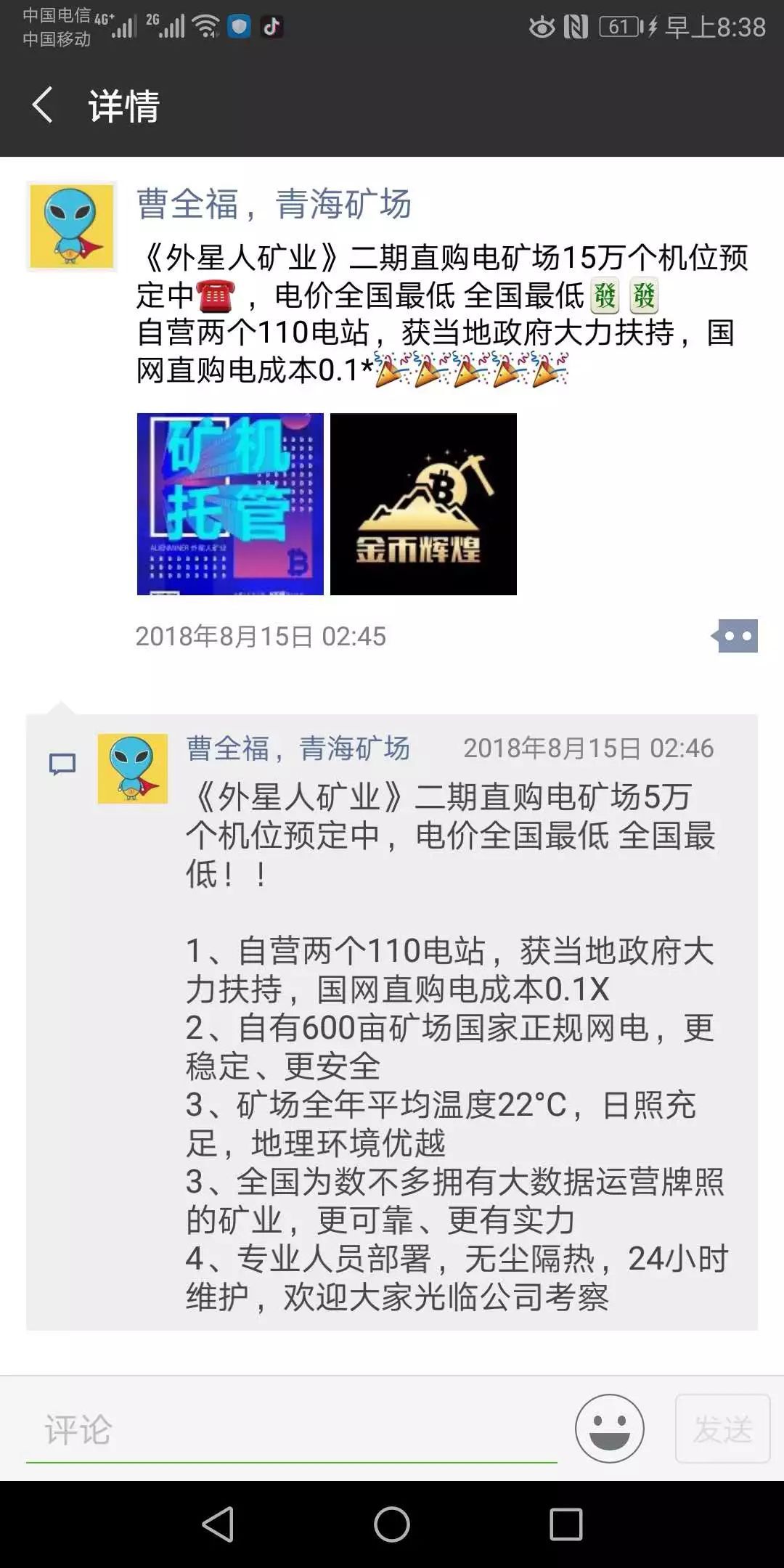 比特币挖坑，电费挖阱——青海淘金的魔幻现实主义故事