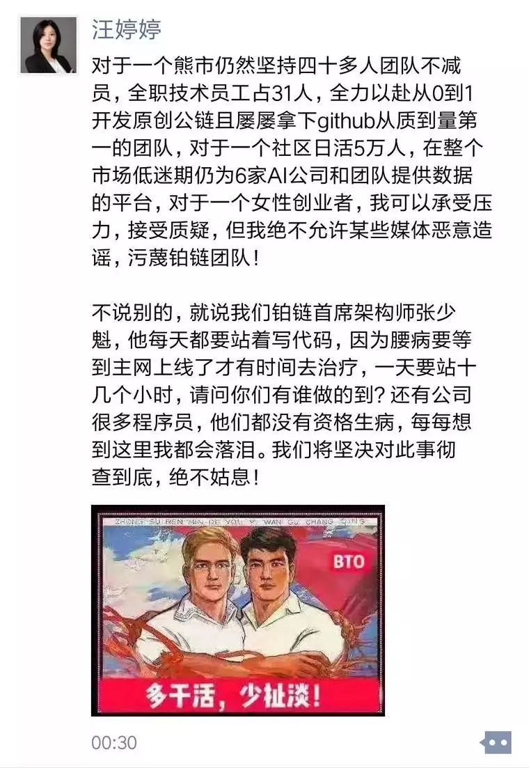 跌无可跌的铂链再陷内斗：CEO被开，实际控制人被指要解散团队