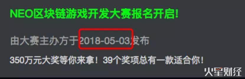 “智能经济”道路受阻，NEO开始发力游戏