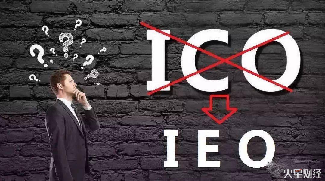 打个赌：IEO之后，终归落寂