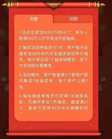 用户奖励不发，擅自修改用户资产，火信在作死的路上越走越远