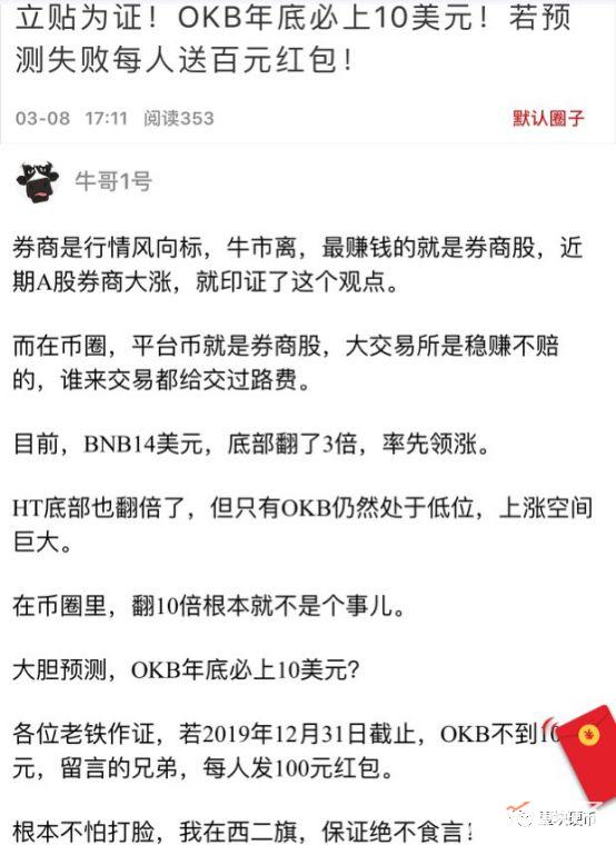 三大平台币集体暴涨，牛市来了？