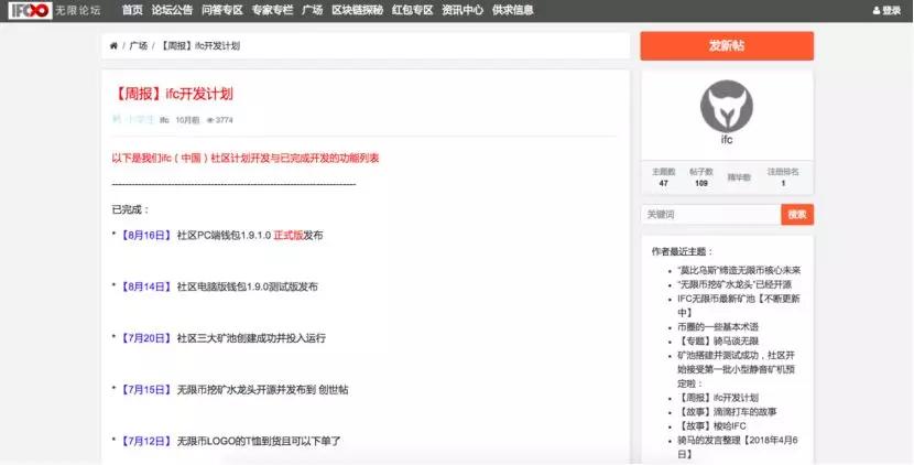 无限币“死灰复燃”