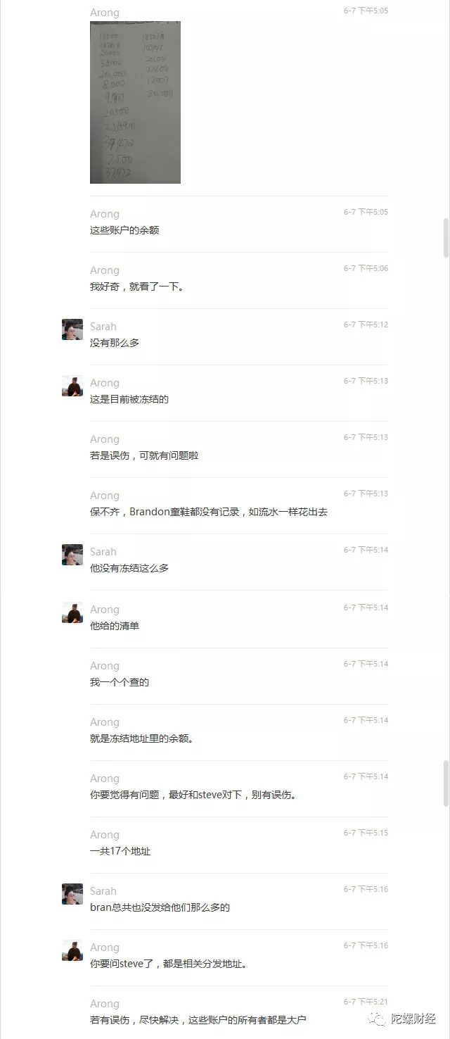 SKYCOIN项目疑云：去中心化有可能只是一层割韭菜的面纱？