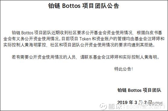 实控人要挟解散团队，CEO被开除，“铂链”大户亏千万
