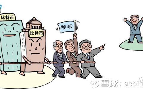 A股火热币圈冰凉，币市投资者正大规模向股市迁徙
