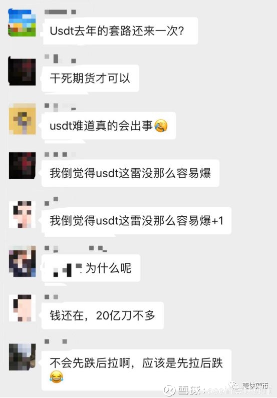 USDT这颗“神秘”的超级炸弹会引爆吗？