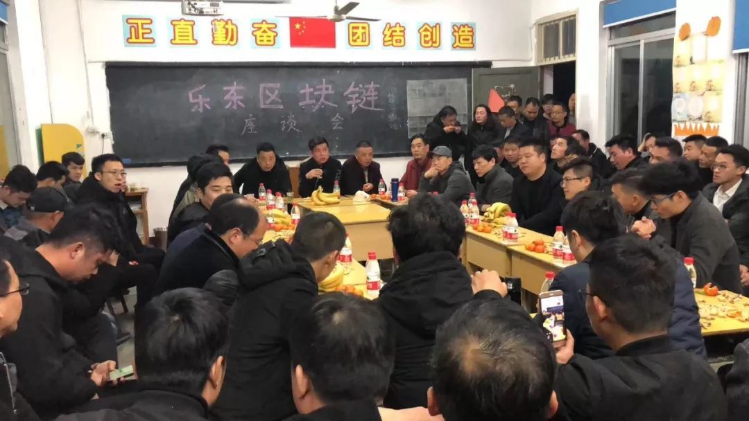 一个温州山村的区块链“突围”