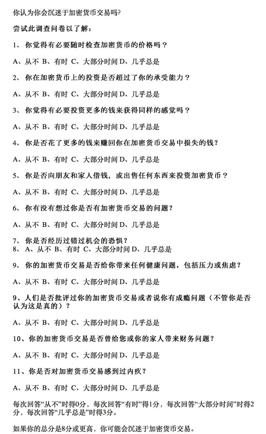 治疗比特币上瘾，一个疗程40万