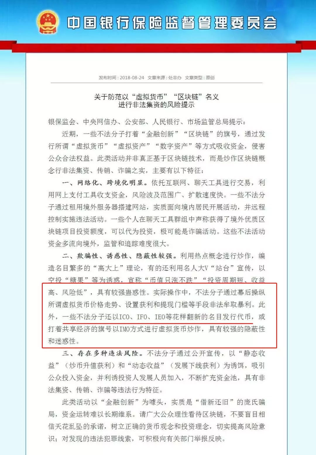 IEO，追还是不追？
