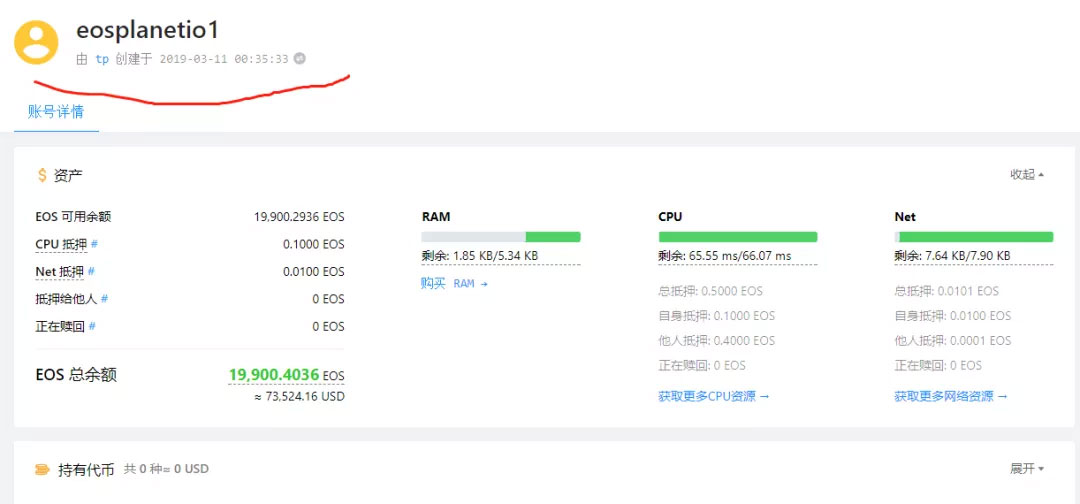 那个币快报打Call的“EOS星球”，拉人头一流
