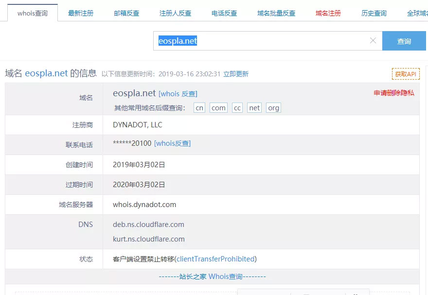 那个币快报打Call的“EOS星球”，拉人头一流