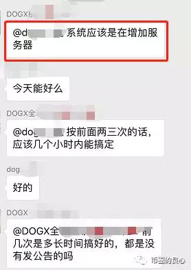 钱包资金盘再发惨案，DOGX关网跑路了！