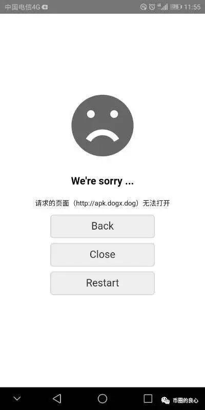 钱包资金盘再发惨案，DOGX关网跑路了！