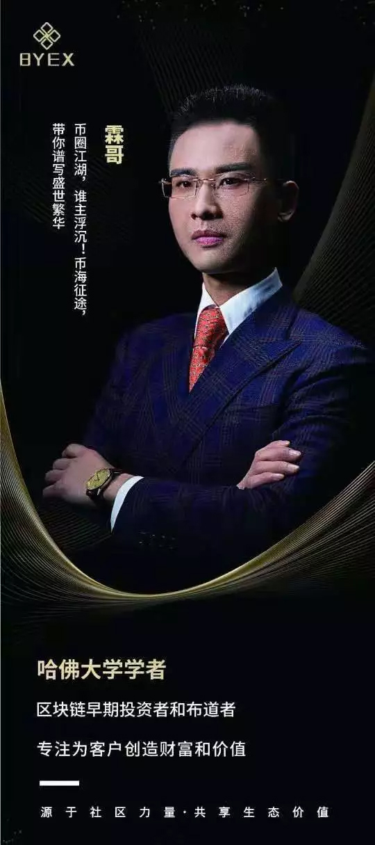 内幕 | 一家单机交易所的疯狂收割之路