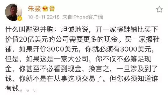 “驭男”圣手贾跃亭，追“风”老炮九城朱