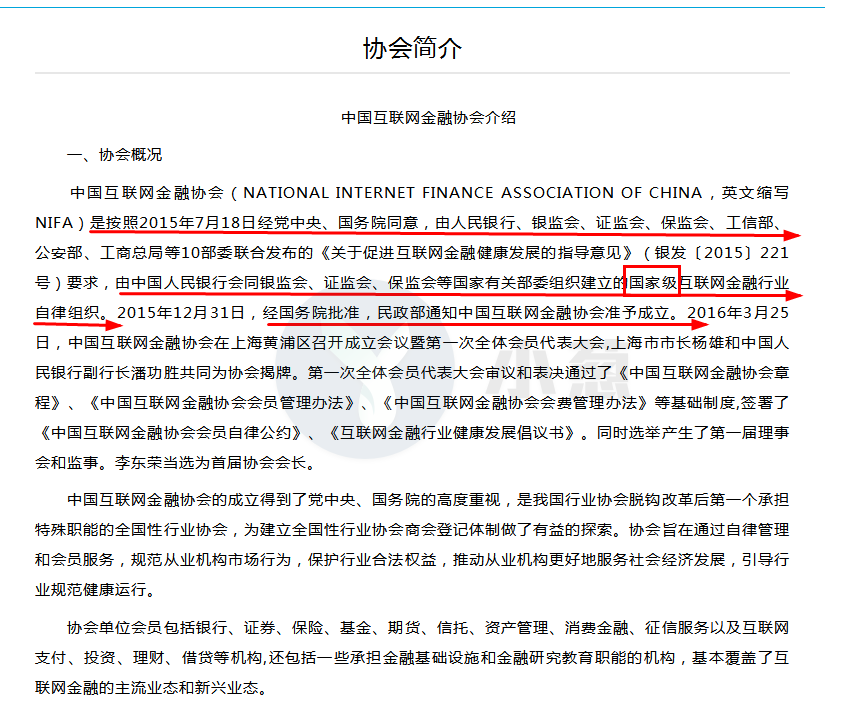 凉了STO又要凉IEO？北京互金协会威力真的那么大？