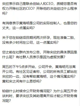 从公司到警局，铂链内部鏖战32小时