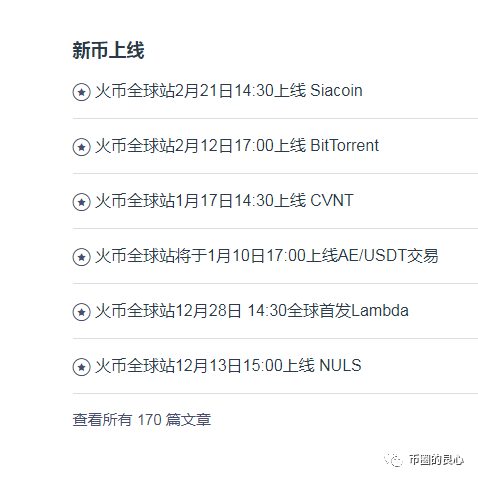火币要上线PLUS？我他吗都吓尿了！