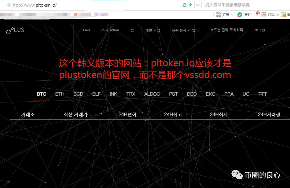 火币要上线PLUS？我他吗都吓尿了！