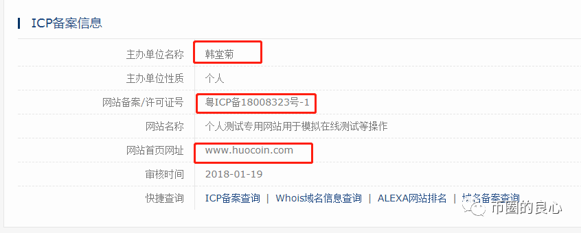 火币要上线PLUS？我他吗都吓尿了！