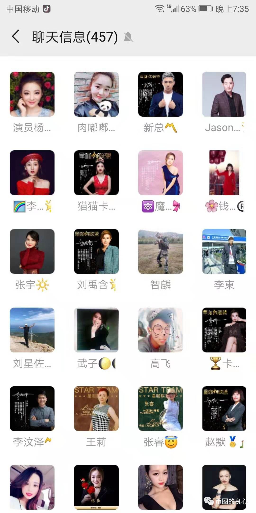 影视女星进军币圈收割，韭菜站着进去躺着出来！