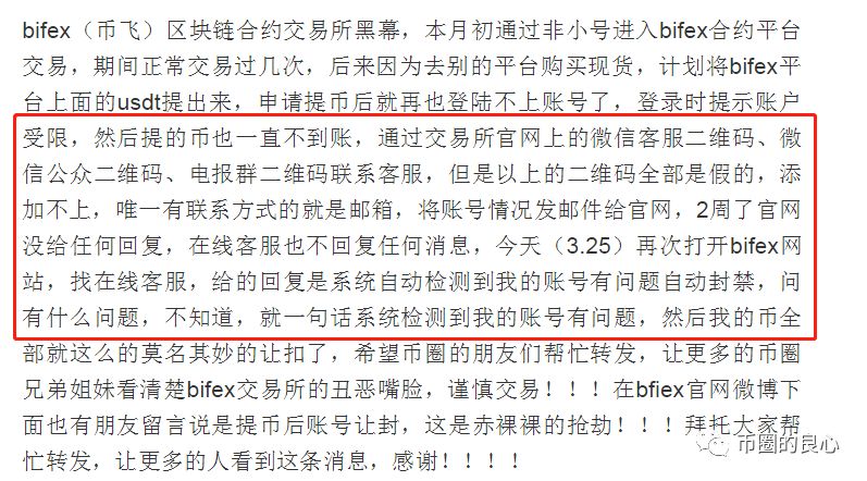 没亏完就想走？我怕你是不给我们交易所面子吧！